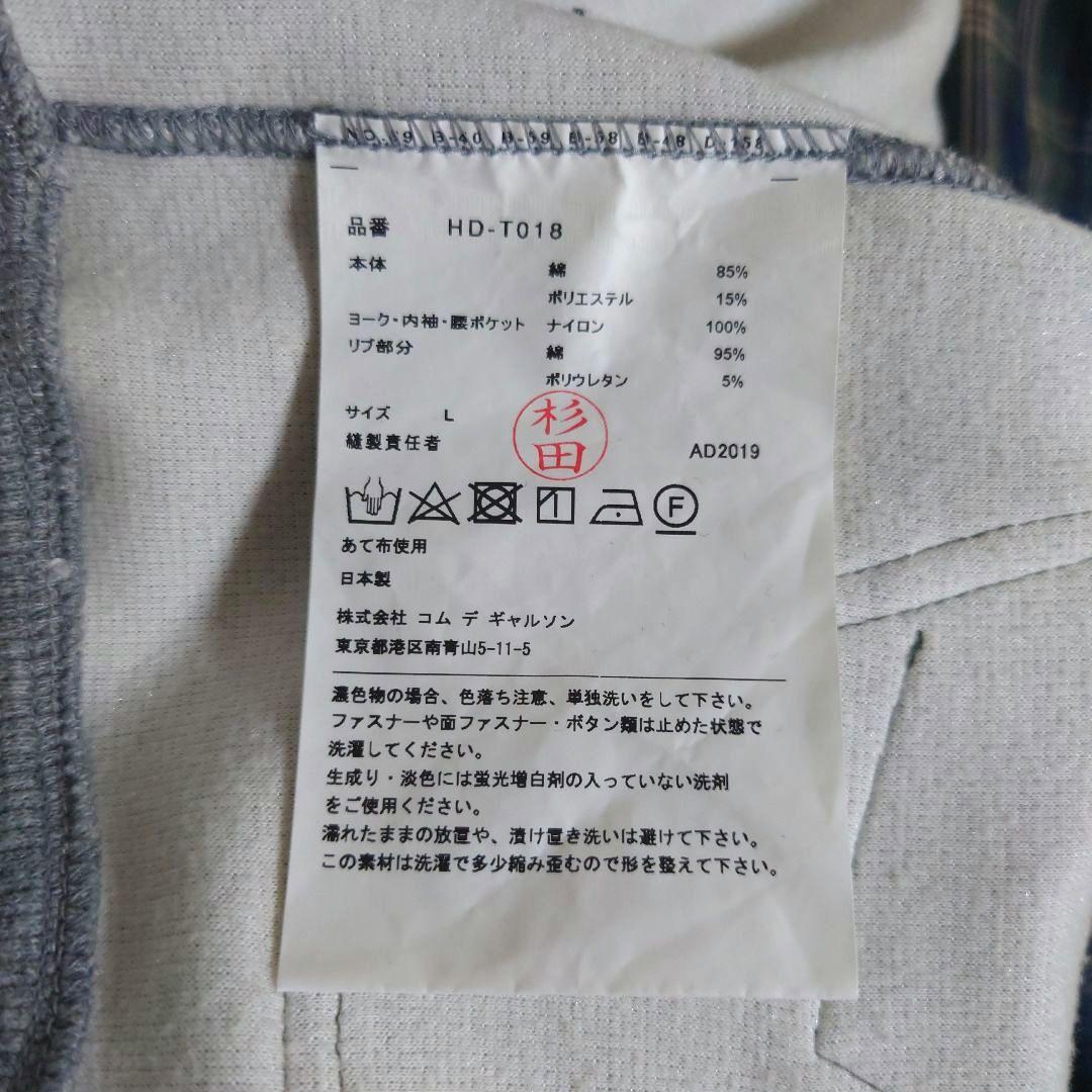 ●美品● コムデギャルソン オム 切替スウェットブルゾン