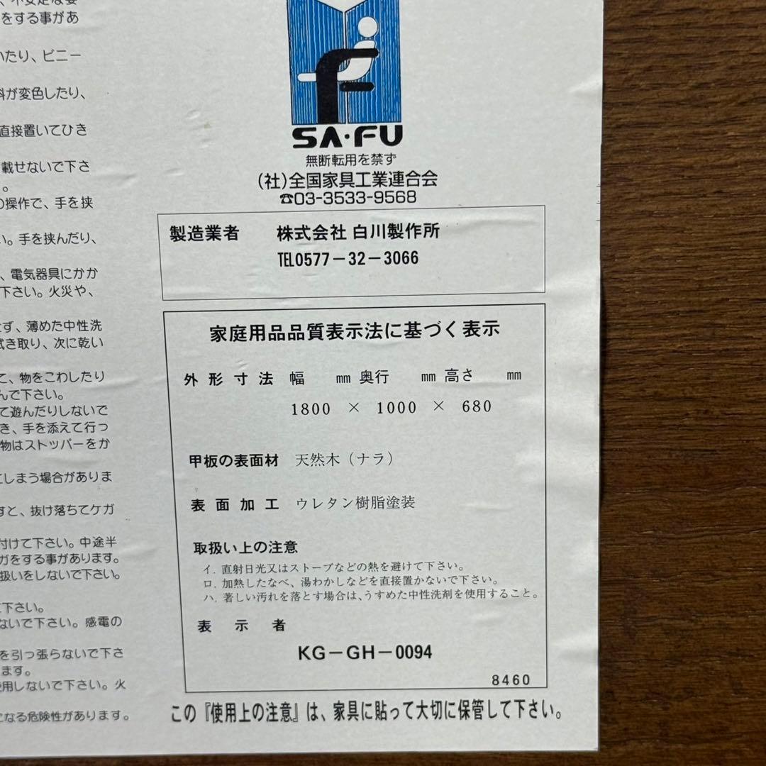シラカワ ダイニングテーブル 180cm 4〜6人掛け 天然木 d4158
