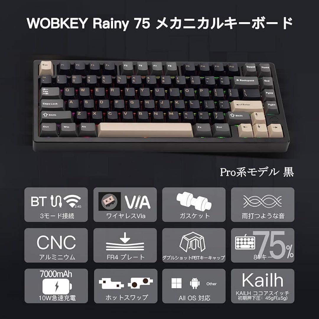 UCS RAINY75 Proメカニカルキーボード