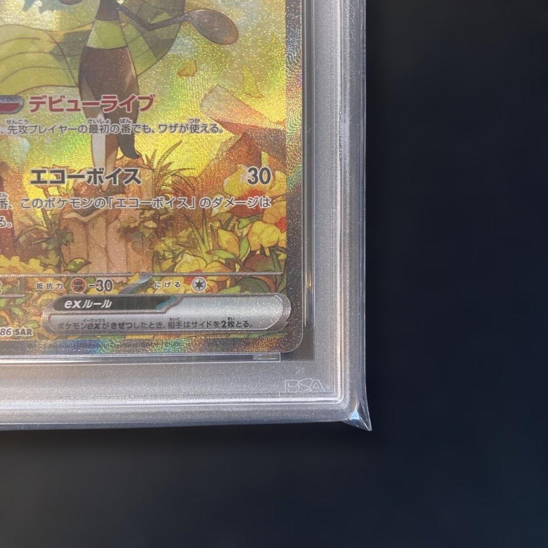【PSA10】【ワンオーナー品】メロエッタex SAR
