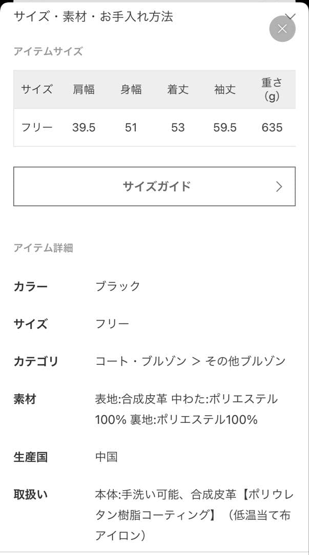 SLOBE IENA フェイクレザーキルティングジャケットジャケット