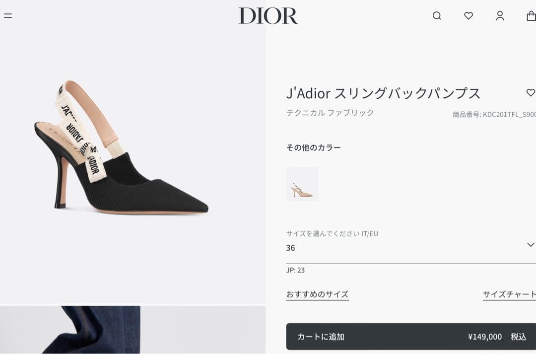 【新品未使用品】ディオール 36 J'Adior スリングバックパンプス