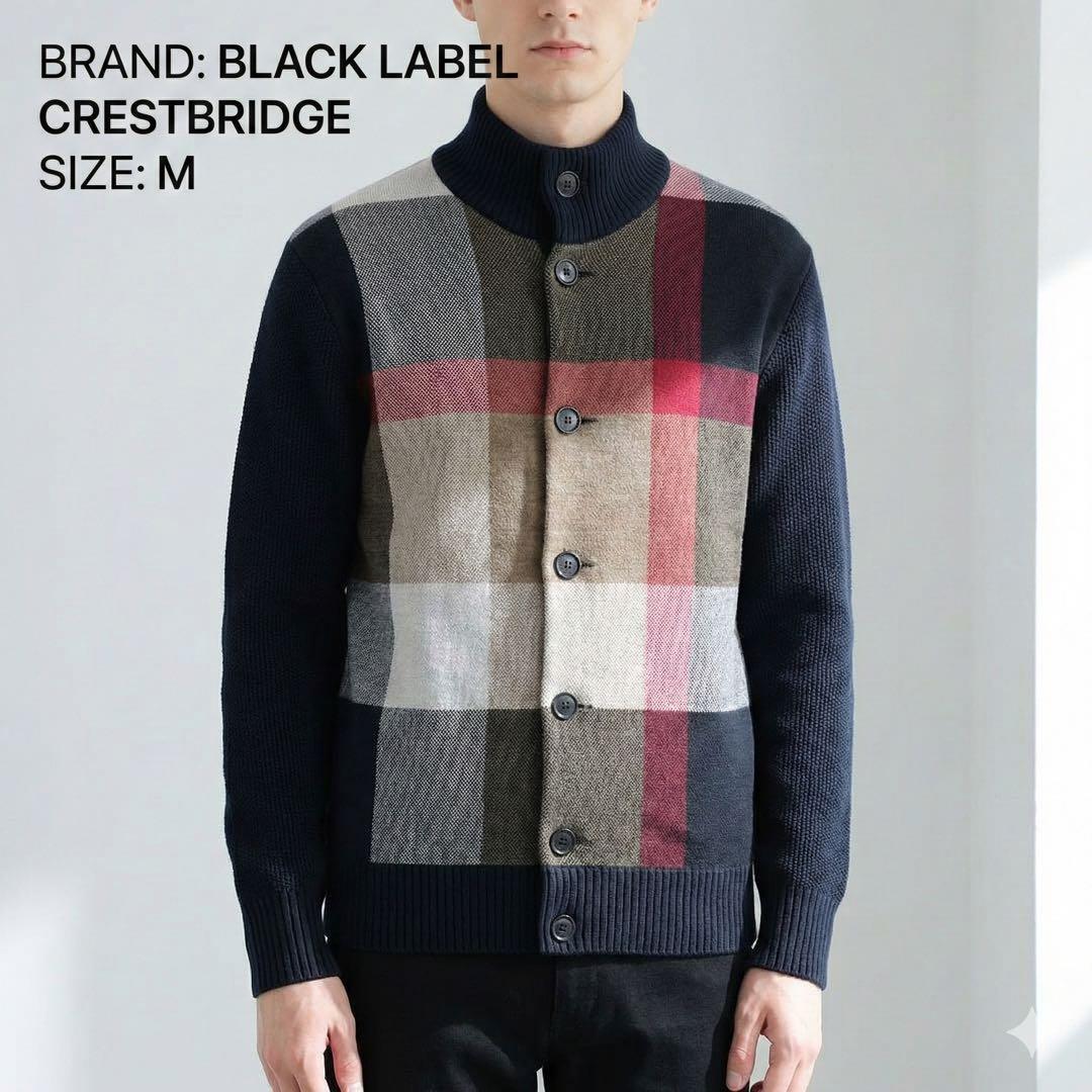 【美品】ブラックレーベルクレストブリッジ パネルチェックハイネックカーディガンM