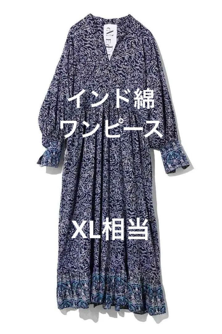 らいちMEDE19F　2点セット