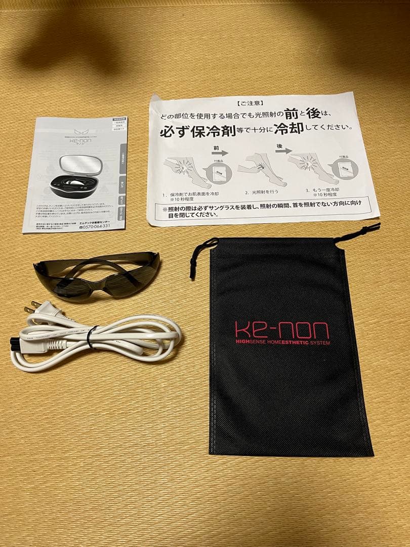 【2/8まで限定価格】ケノン(KE-NON) 脱毛器 最新Ver.8.7