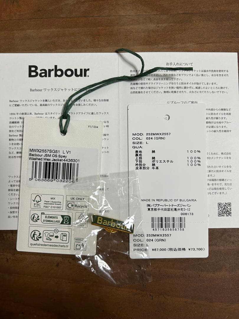 あかさん専用 Barbour journal standard 別注 SPEY