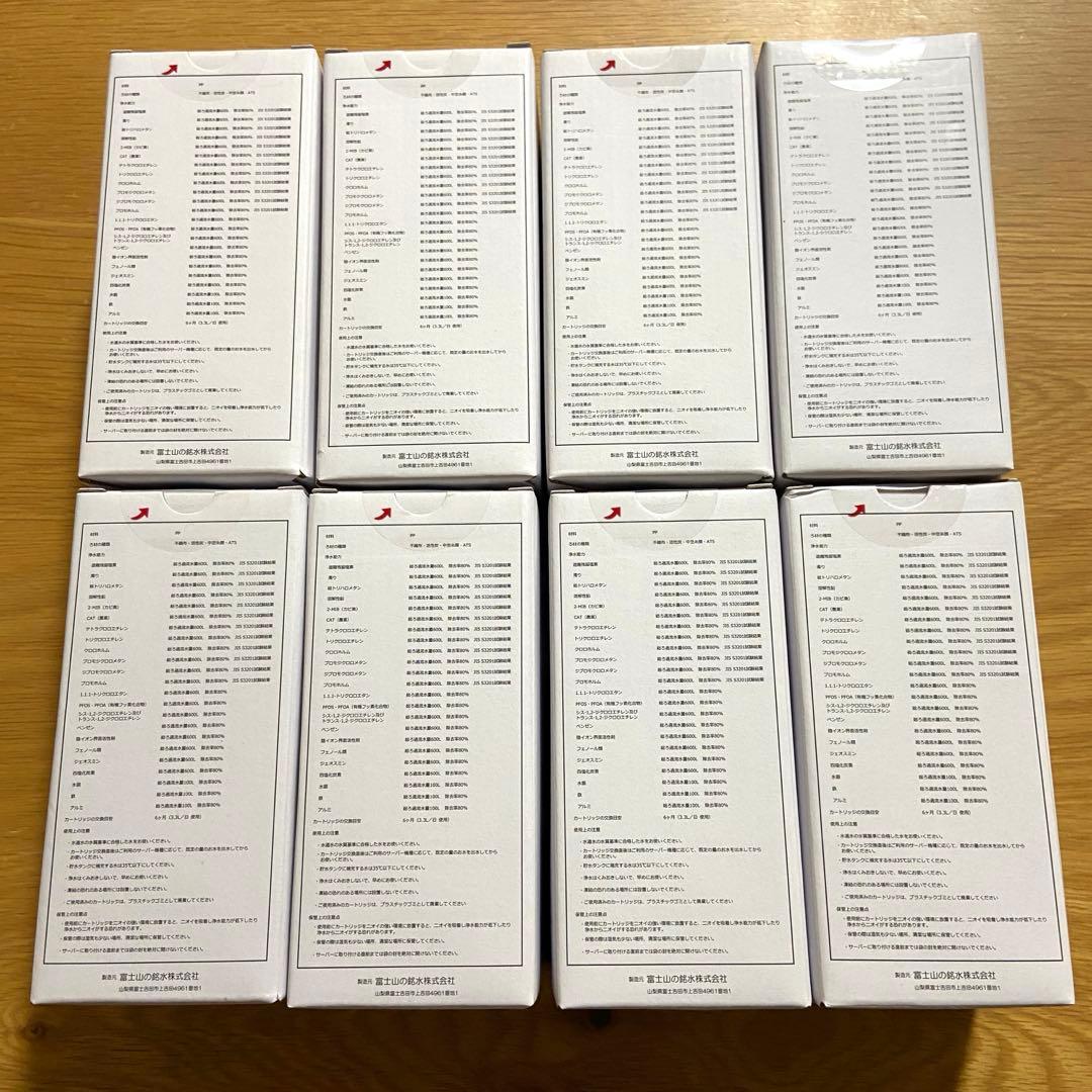 【新品未開封】エブリィフレシャス フィルターカートリッジ 8個