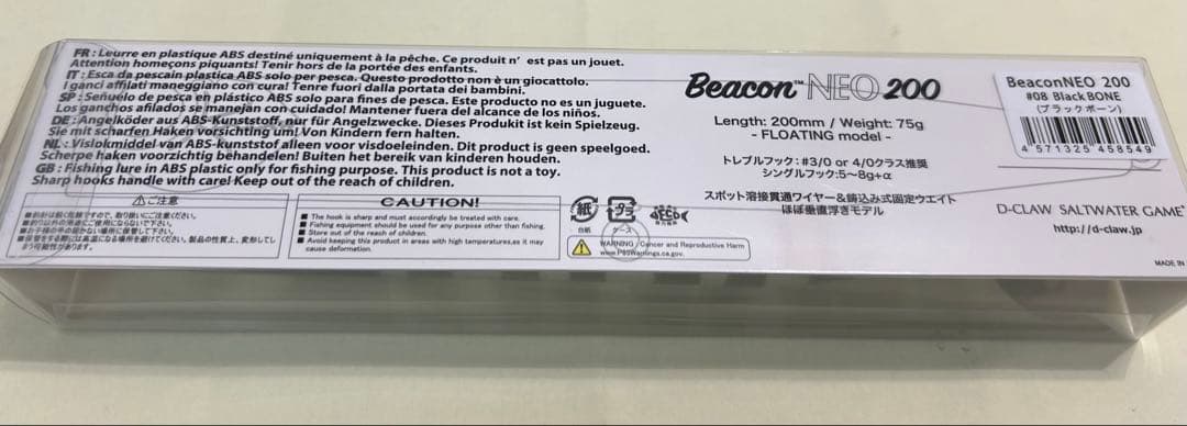 【新品未使用】D-CLAW ビーコンNEO 200 ♯8 ブラックボーン
