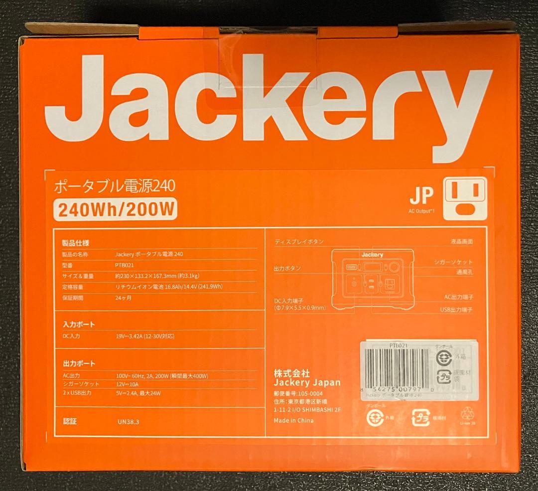 Jackery ポータブル電源 240［PTB021］