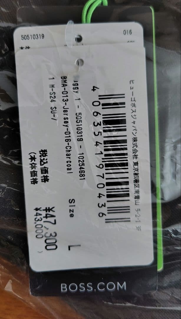 ［新品未着用未開封］BOSS パーカーLサイズ