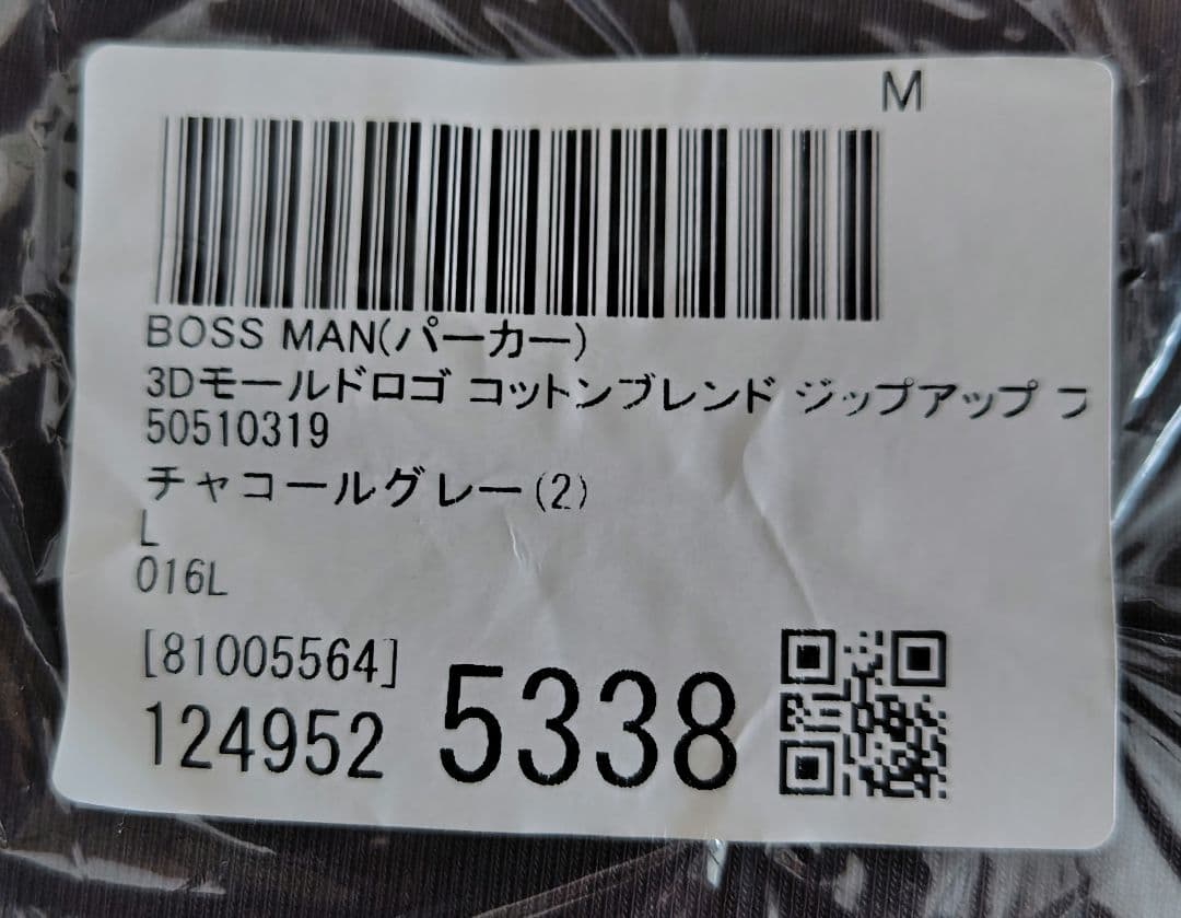 ［新品未着用未開封］BOSS パーカーLサイズ