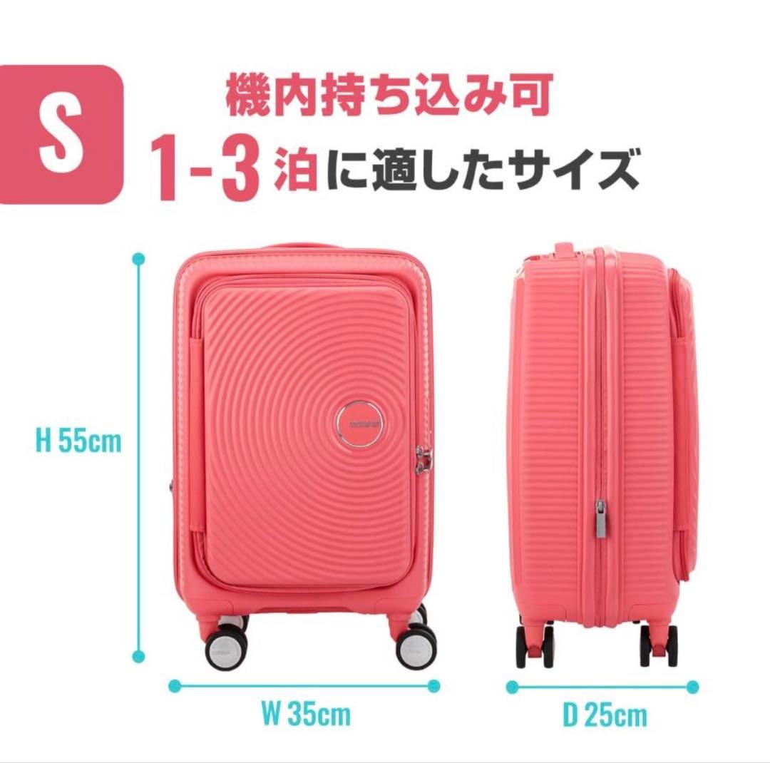 アメリカンツーリスター スーツケース 機内持ち込み Sサイズ キュリオ