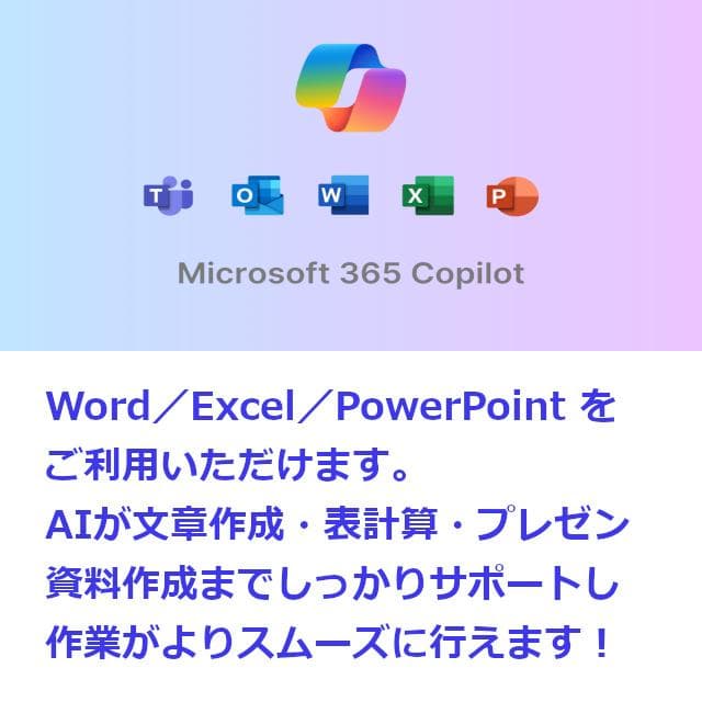 ✅️初心者OK！Windows11/Office/AI搭載ノートパソコン M26