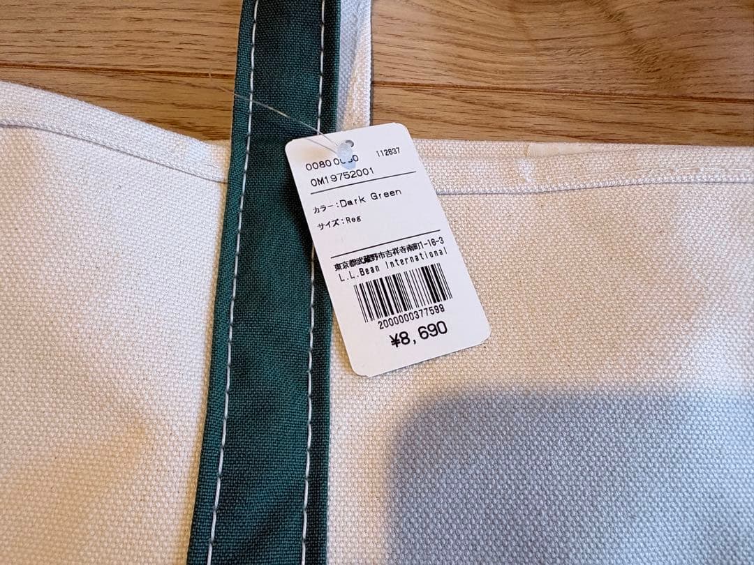タグ付新品 L.L.BEAN トートバッグ/ラージ/レギュラーハンドル/グリーン