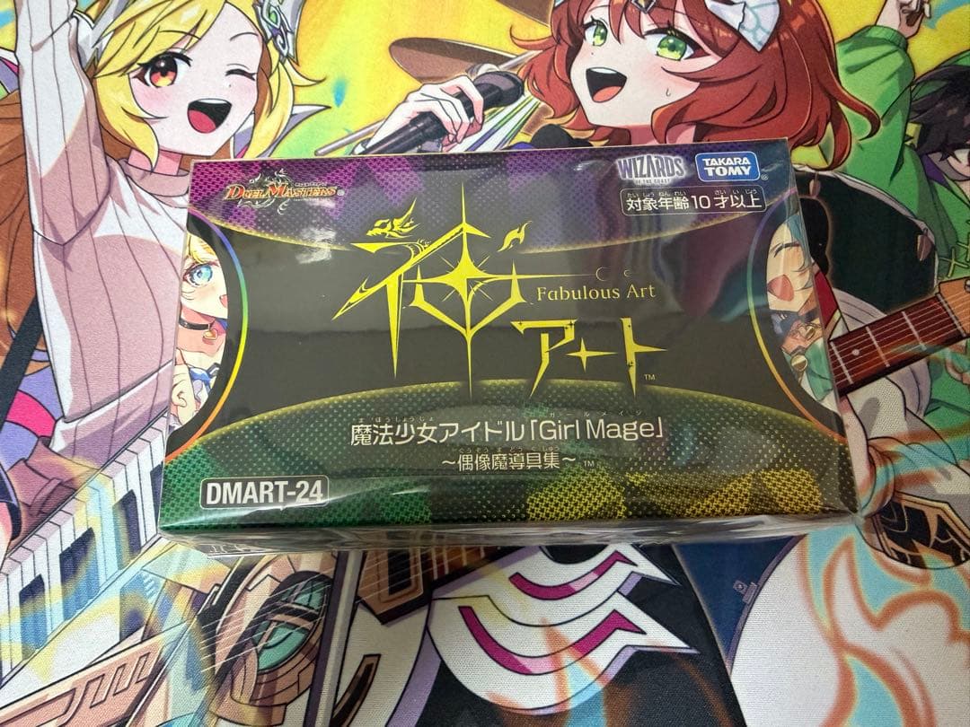神アート 魔法少女アイドル Girl Mage 偶像魔導具集 コンプリートセット