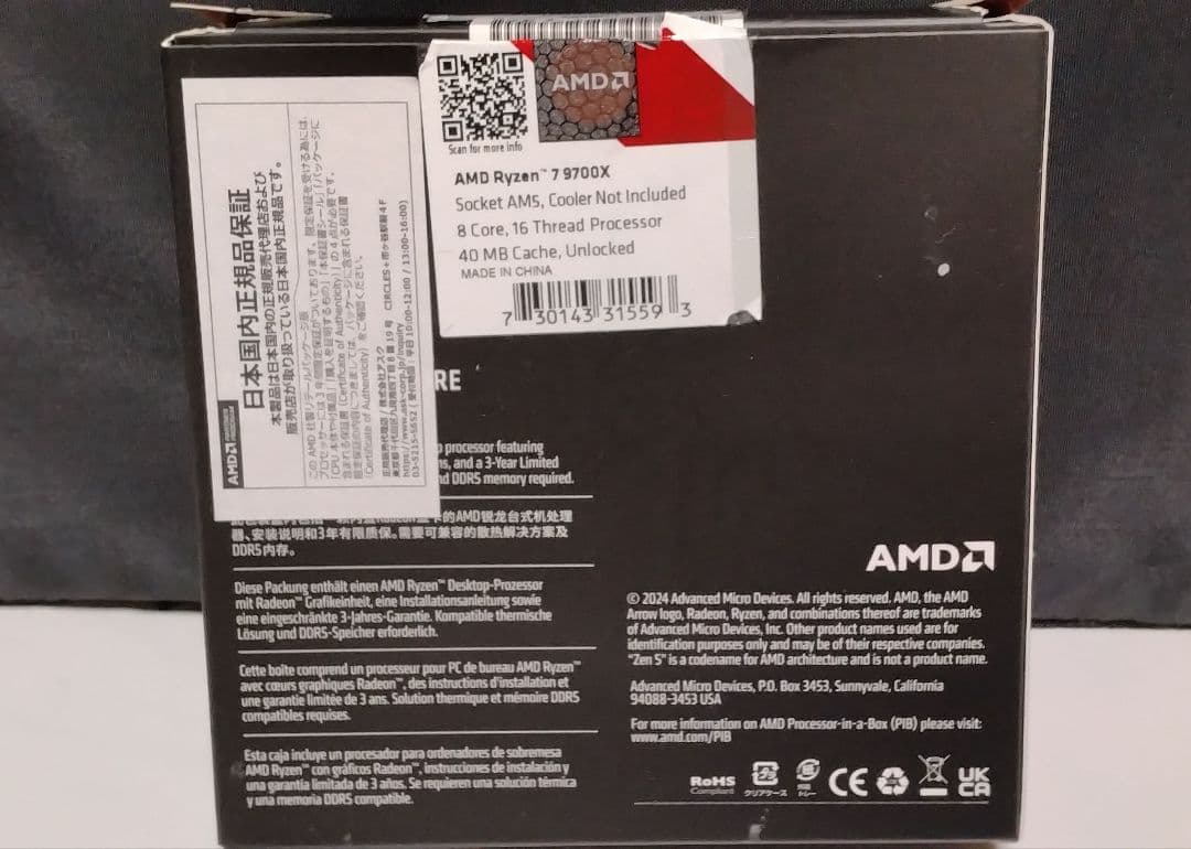 AMD Ryzen 7 9700X CPUジャンク品
