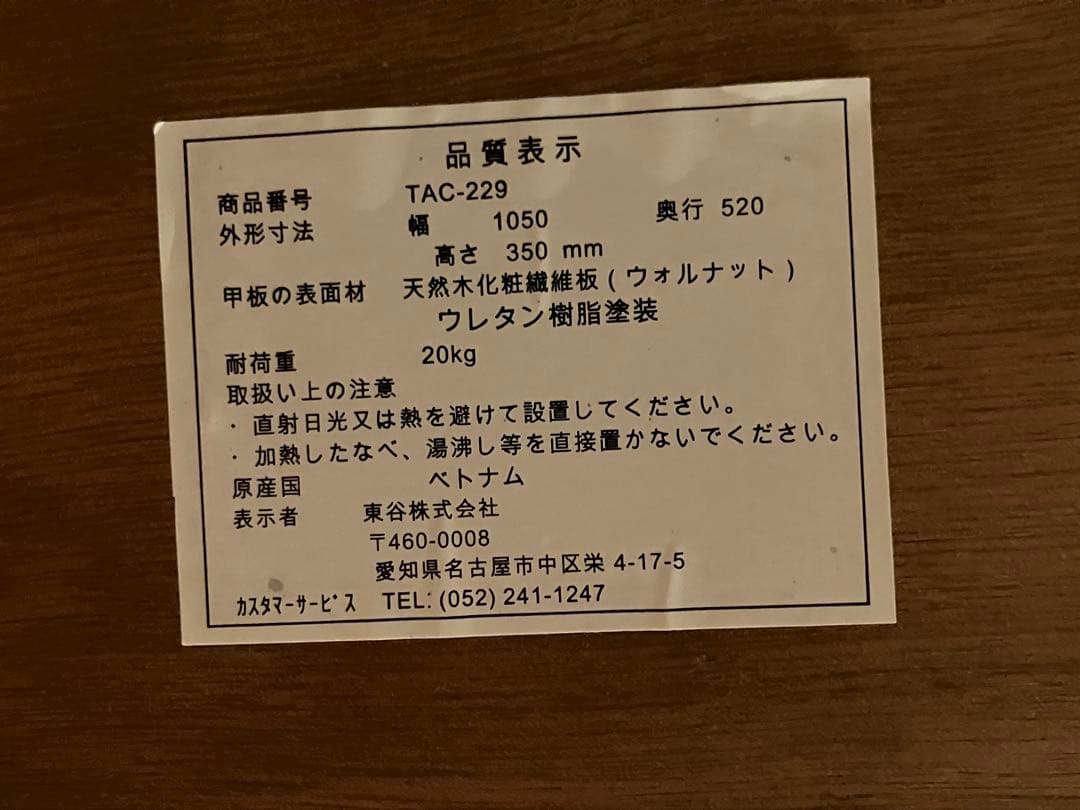ウォールナット材 ローテーブル