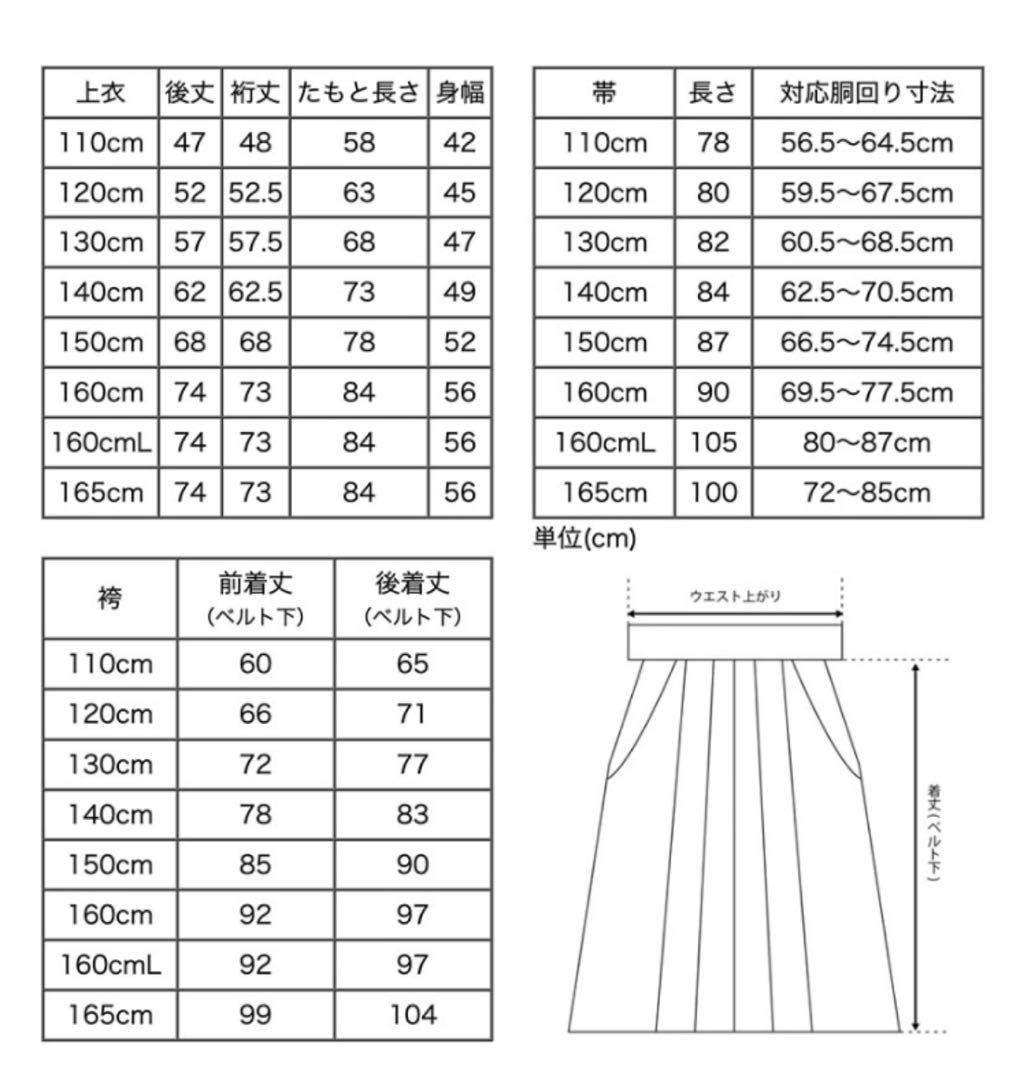 キャサリンコテージ　袴　小学生　卒業式