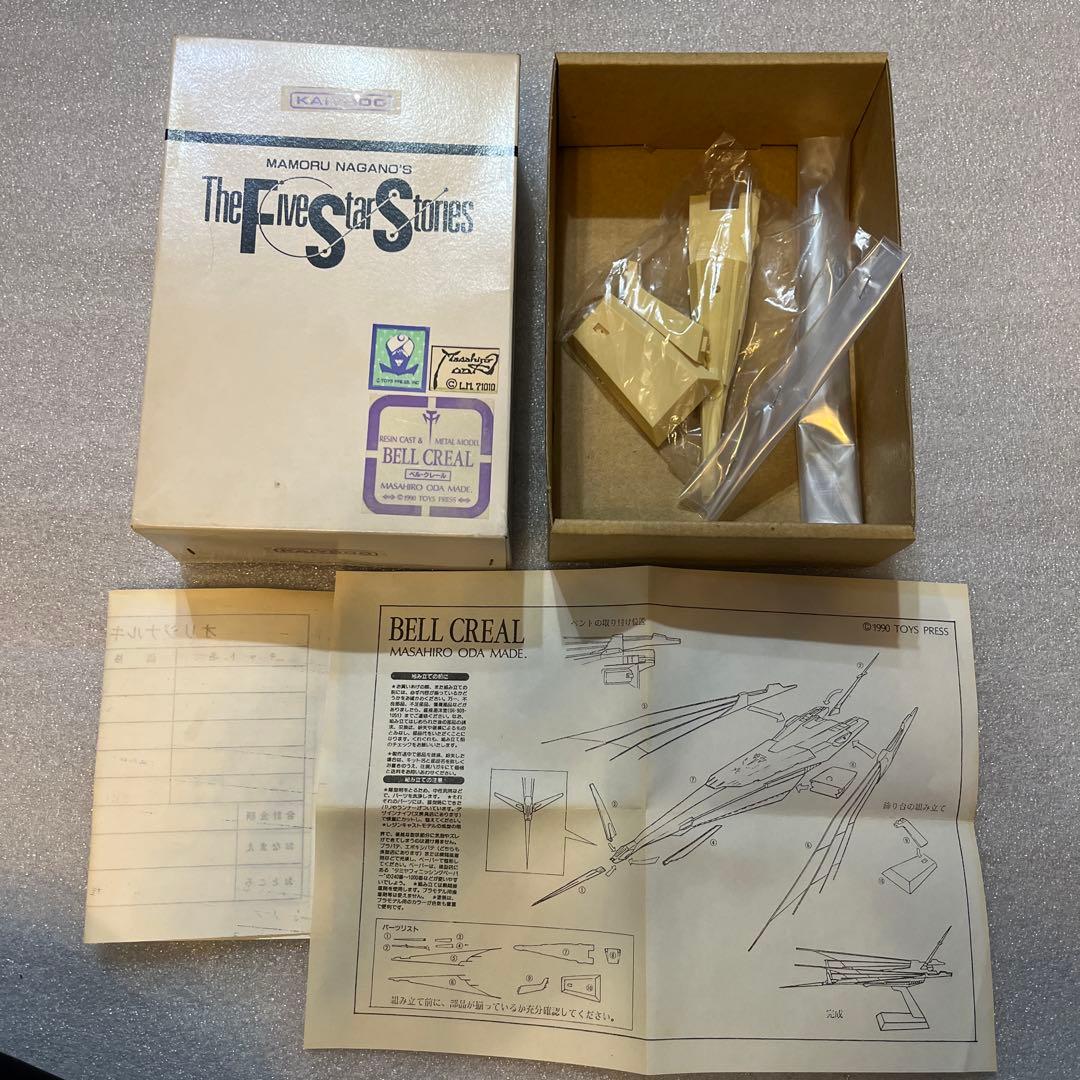 FSS 海洋堂 ベル・クレール　ガレージキット　ファイブスター物語　小田雅弘