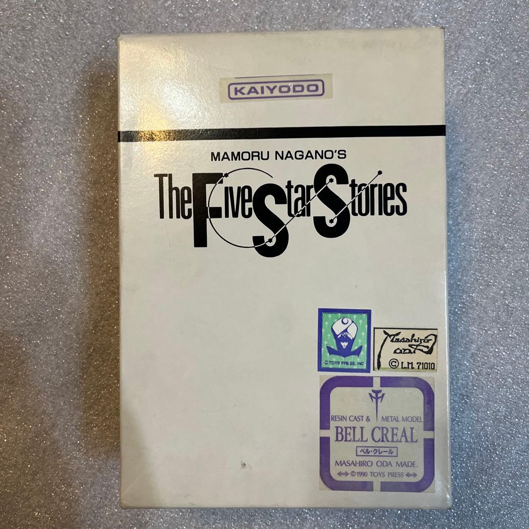 FSS 海洋堂 ベル・クレール　ガレージキット　ファイブスター物語　小田雅弘