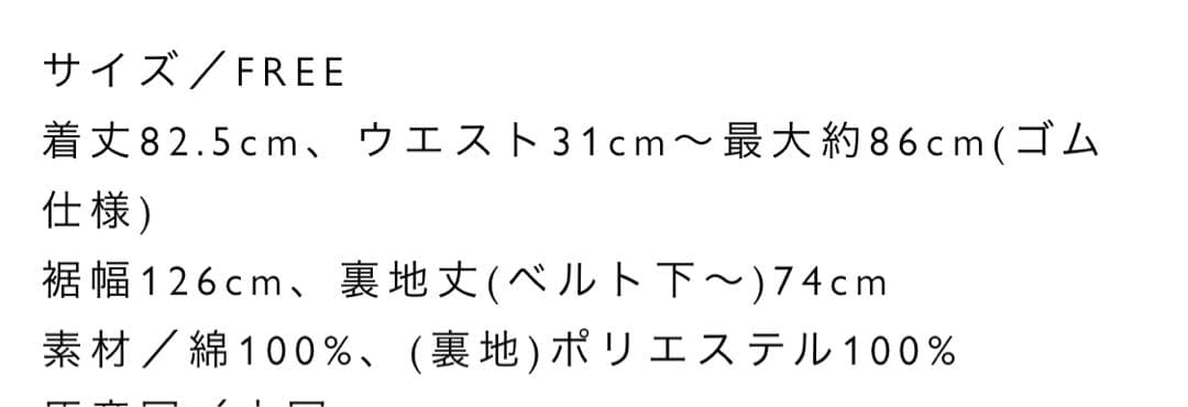 marbleSUD ダークグリーンフレアスカート