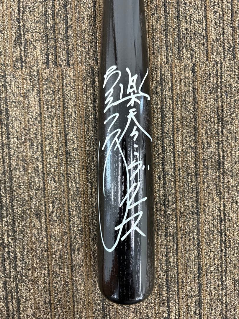 Mizuno Pro 木製バット 山﨑 武司サイン入り