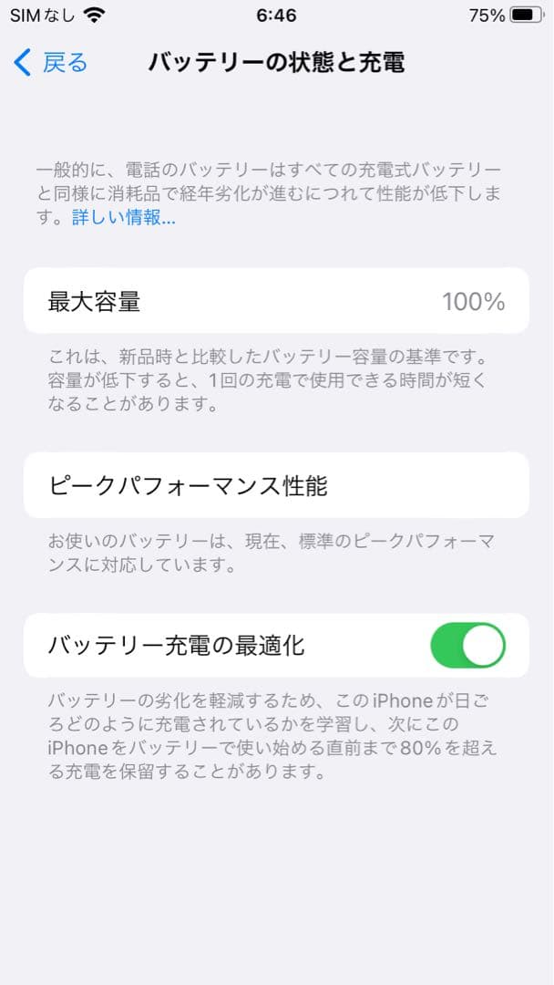 3*5様 Apple iPhone 8 ホワイト 本体