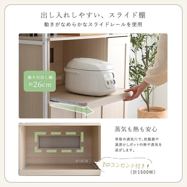 さわやかなオシャレ食器棚 Frais [7405]