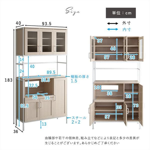 さわやかなオシャレ食器棚 Frais [7405]