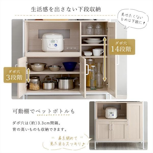 さわやかなオシャレ食器棚 Frais [7405]