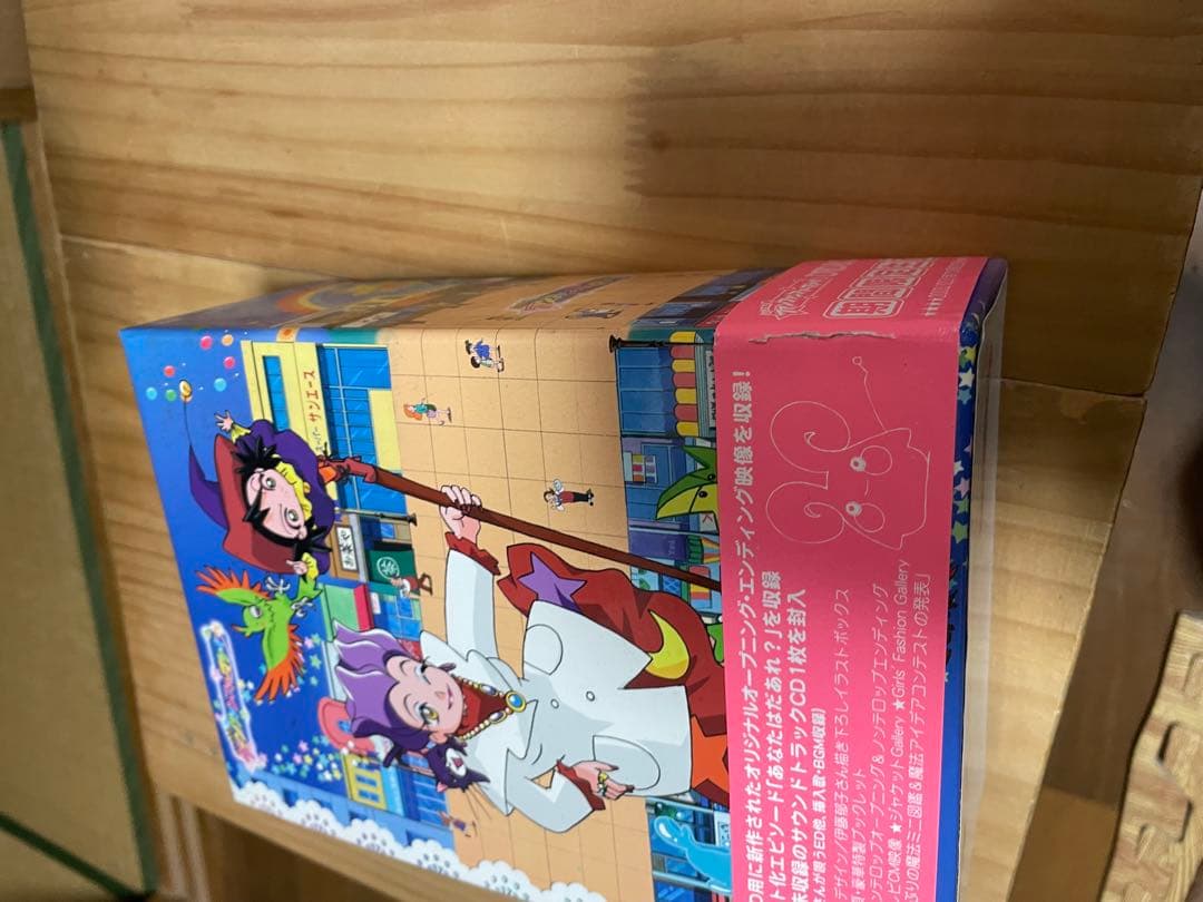 現状品　ディスク全て未開封　ふしぎ魔法ファンファンファーマシィー　DVD-BOX