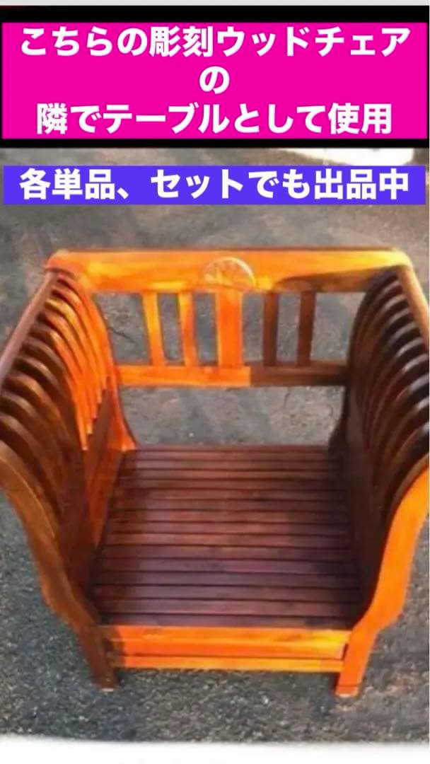 タイ王宮御用達♦️シーシャムウッド♦️猫脚 コンパクトテーブル♦️チェア♦️送料込