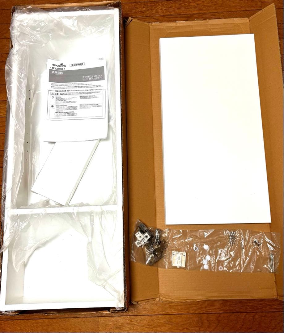 ウッドワン　収納棚