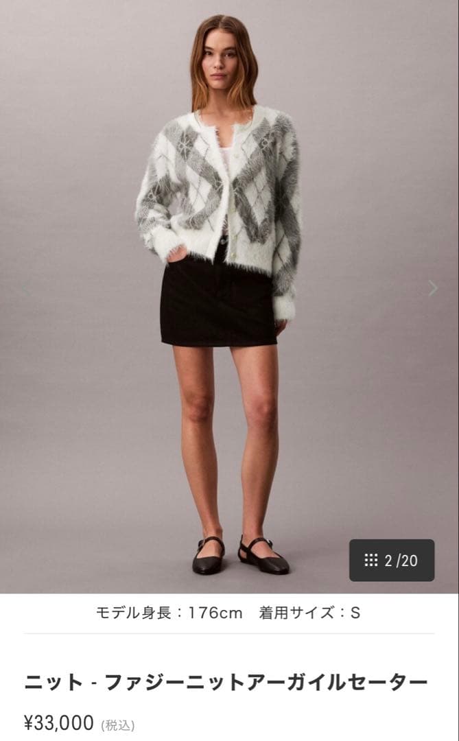 美品   アーガイルセーター シャギーニット