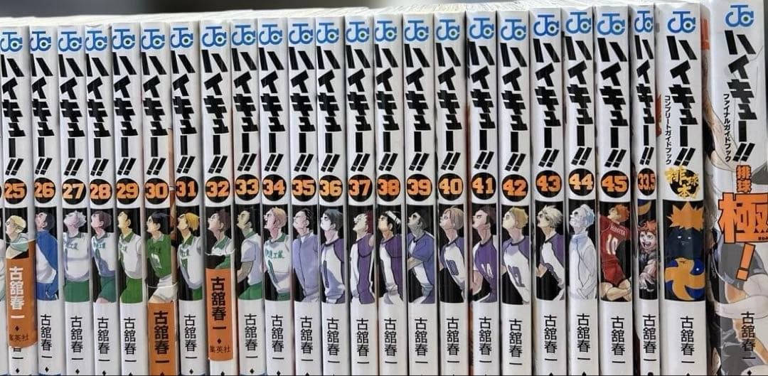 ハイキュー!!1巻〜45巻全巻セット＋33.5.排球本.排球極！合計48冊