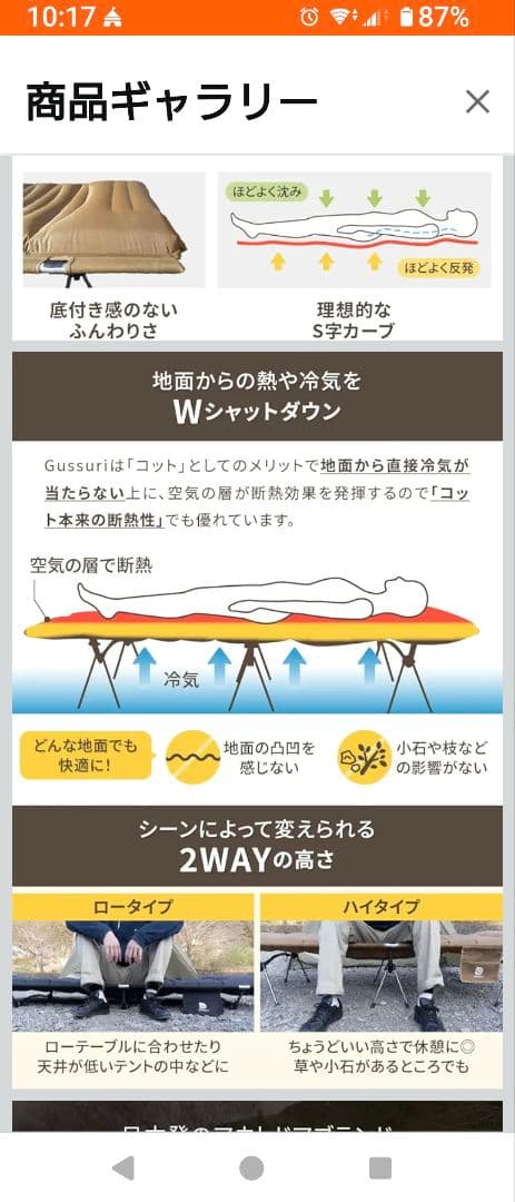 DOEARTH Gussuri エアーコットマット 自動膨張 ブラック