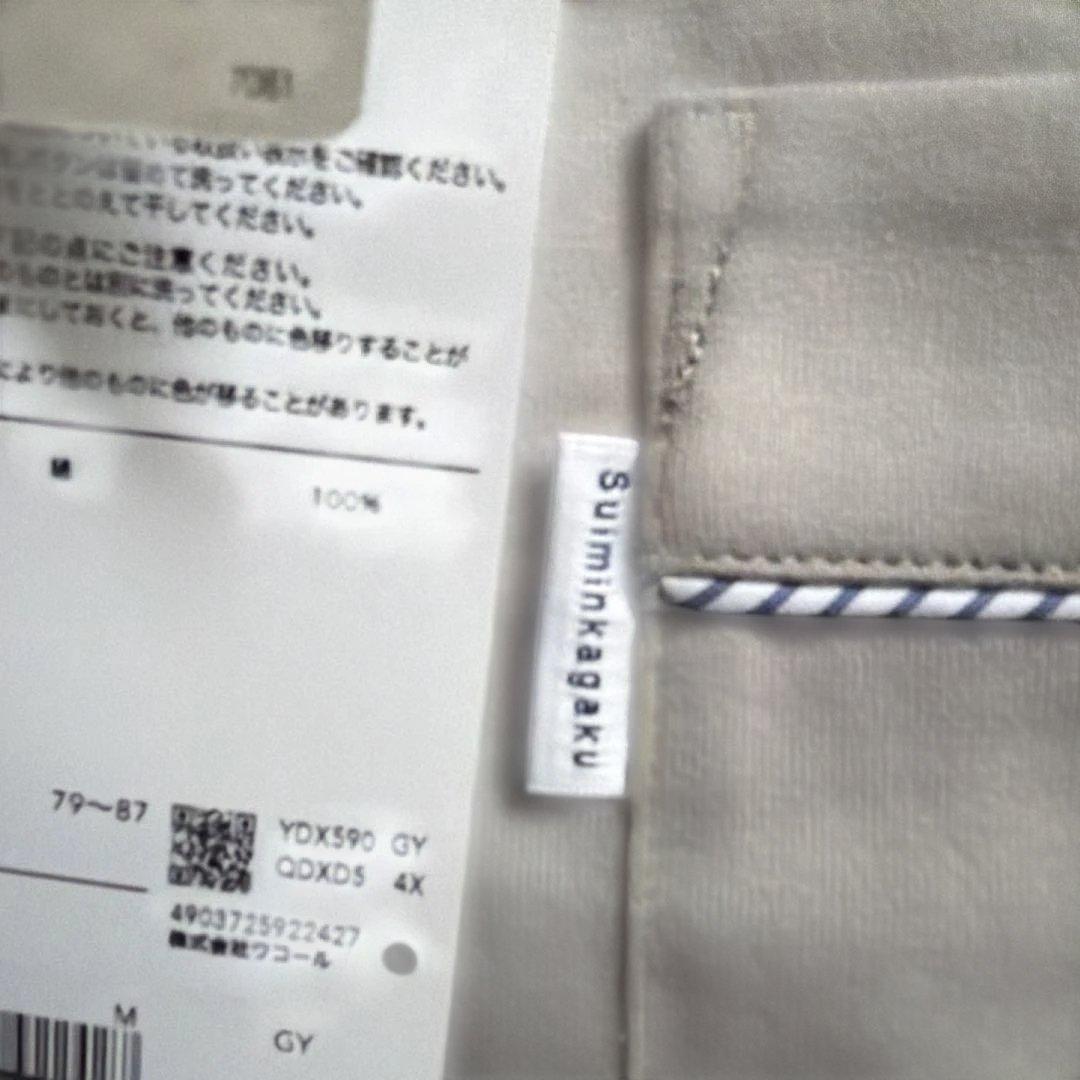 ワコール　睡眠科学　パジャマ　女性用M オーガニックコットン