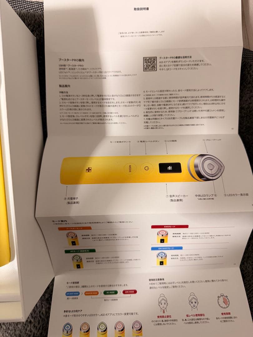 BOOSTER PRO 美顔器 イエロー　メデキューブ　medicube