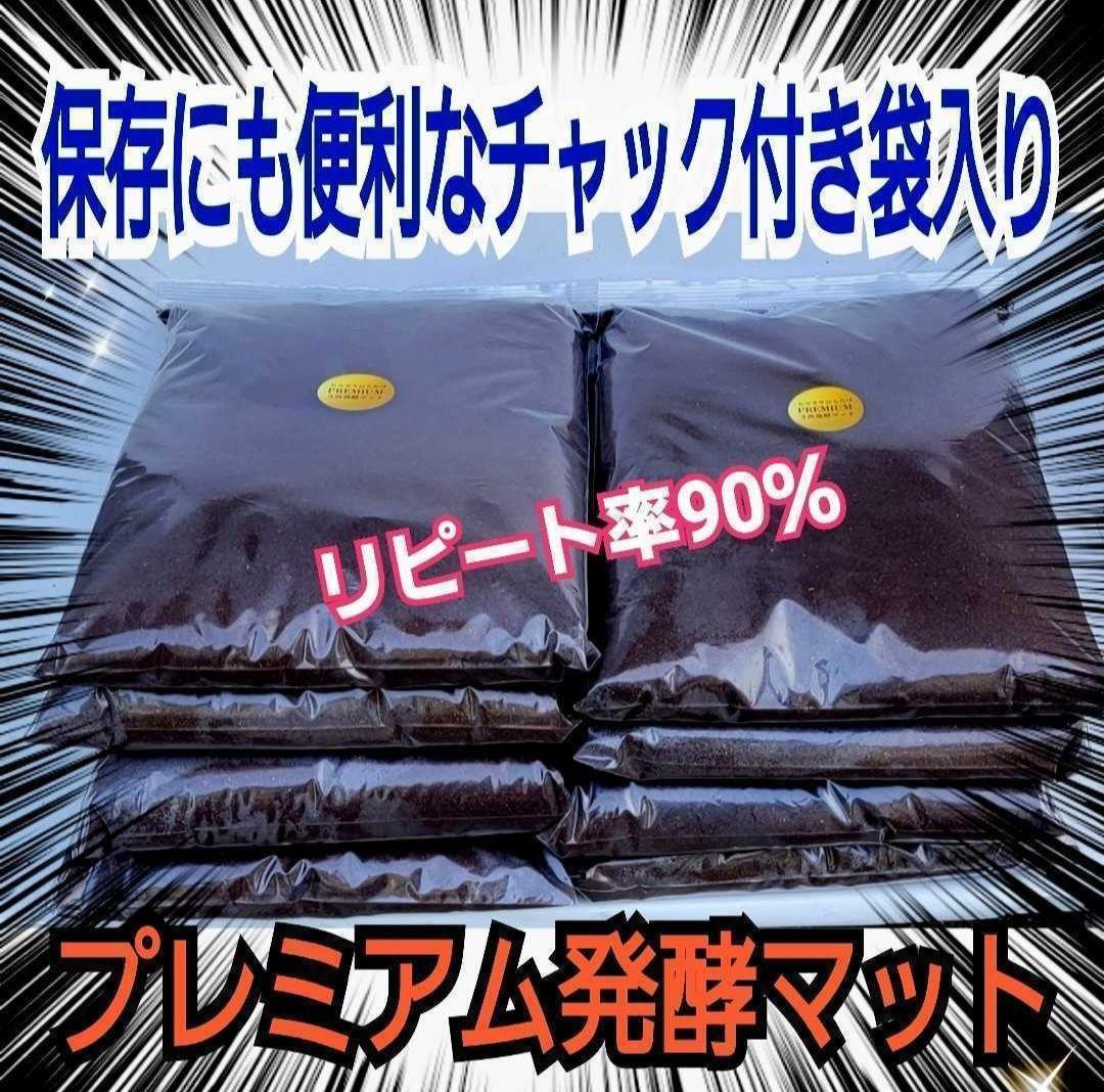 ヘラクレスが大きくなります！プレミアム3次発酵マット【60L】180ミリ羽化実績