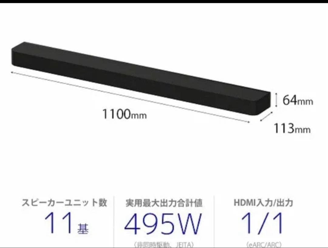 ソニー サウンドバー HT-A8000