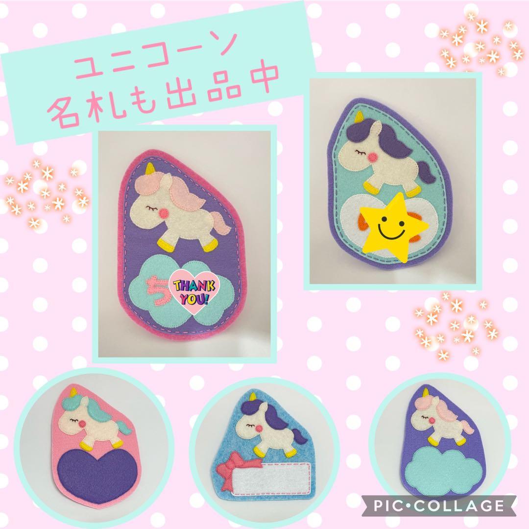 ハンドメイド ネームタグ☆お名前ワッペン