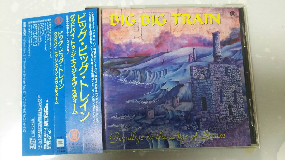 ビッグ・ビッグ・トレイン/グッドバイ・トゥ・ジ・エイジ・オブ・スティーム