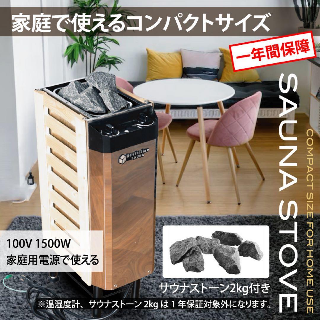 【おうちDEサウナ】テント式サウナ フルセット