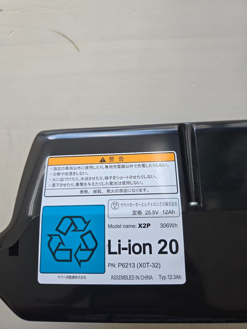 ブリヂストン X2P バッテリー本体　P6213 (Ｘ0T-32)