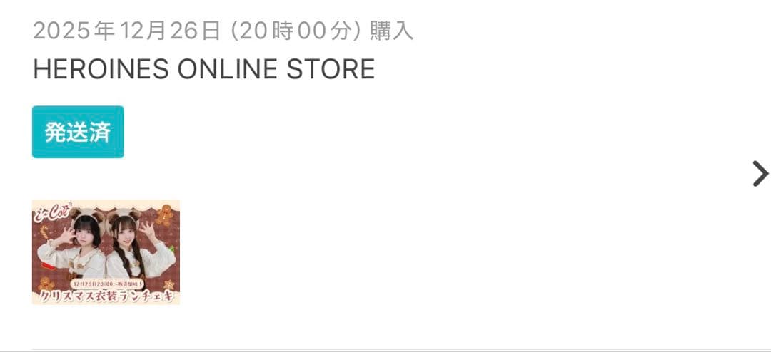 1*♡様 iLiFE! i-COL あいす 2025クリスマスランチェキ デコチ