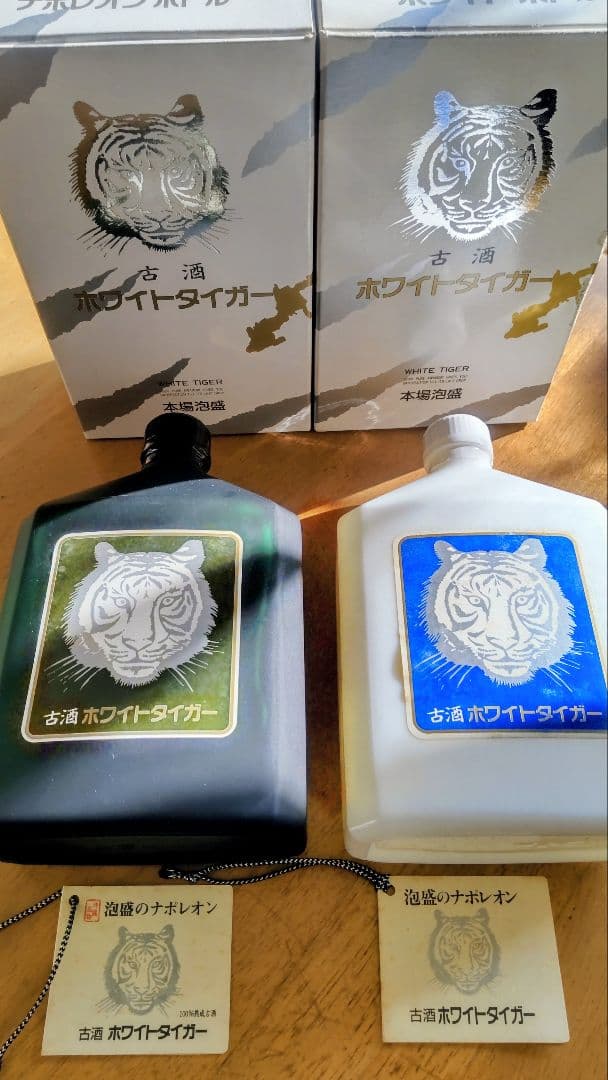レアな古酒、古酒の山川 本場泡盛表示 元祖ホワイトタイガー2本組