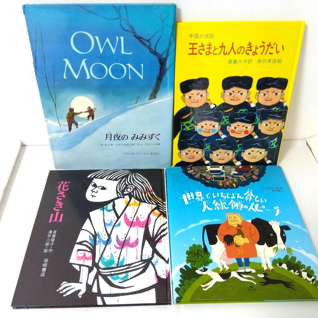 ちか様【40冊】くもん推薦図書CD　絵本児童書まとめ売り　　中学年　No82