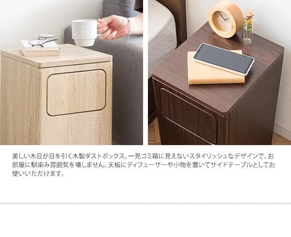 おしゃれ シンプル 木製 北欧テイスト 20L テーブル風 ゴミ箱 ナチュラル