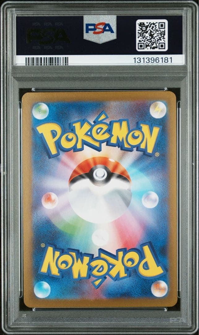 ヒロシマのピカチュウ　PSA9