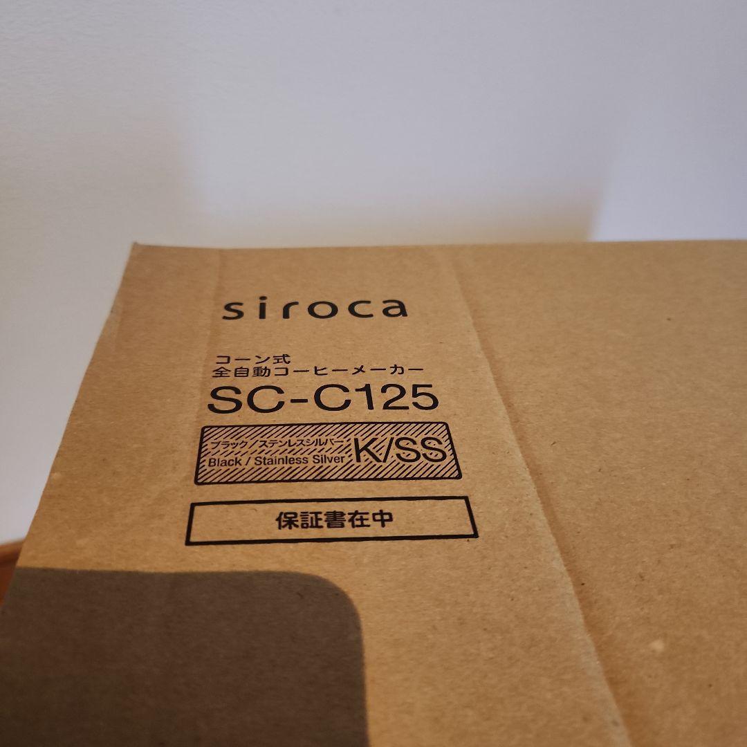 siroca コーン式全自動コーヒーメーカー SC-C125